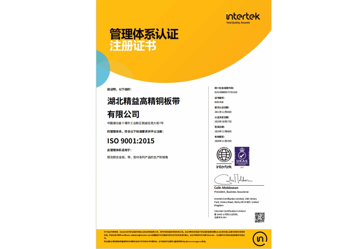 9001质量体系证书2023-2