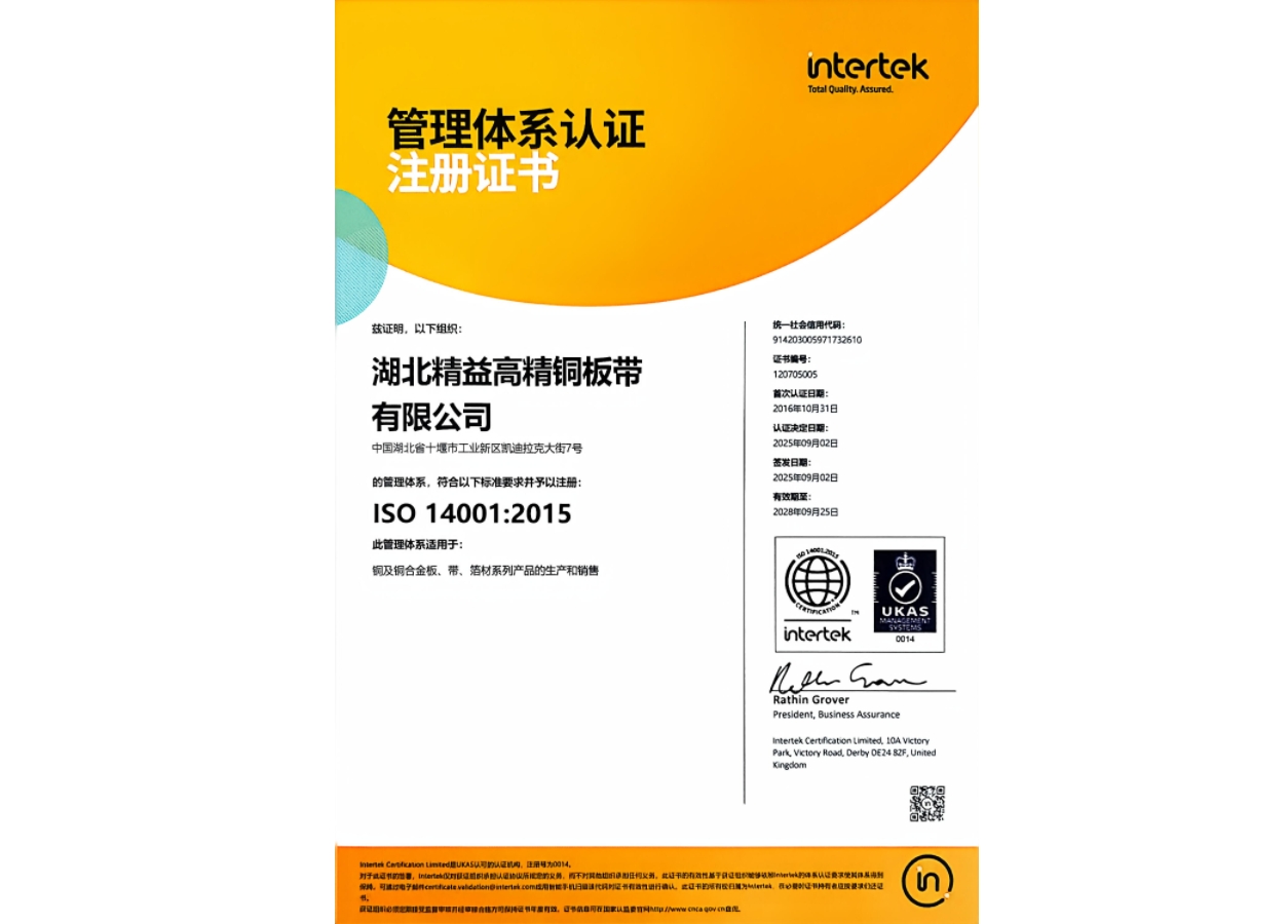 14001环境体系证书2023-